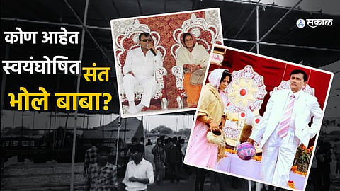 Who Is Bhole Baba Sakar Vishwa Hari