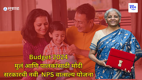 NPS vatsalya scheme  