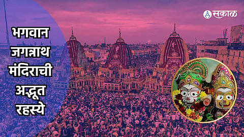 Jagannath Rath Yatra 2024
