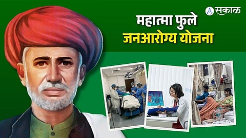 Mahatma Phule Arogya Yojana