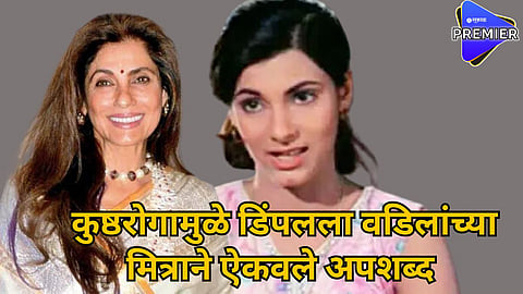 dimple kapadia 