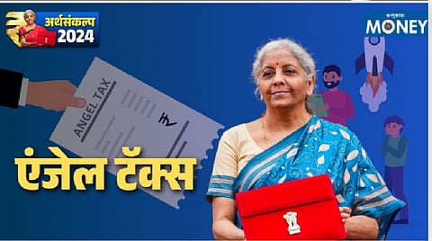 Union Budget 2024