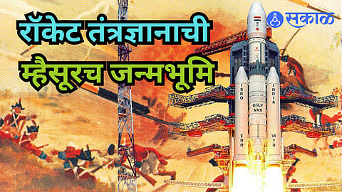 Rocket Technology
