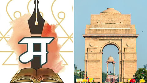 98th Marathi Sahitya Sammelan Delhi