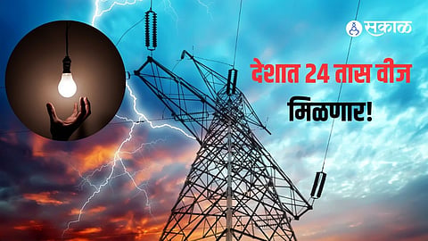 24 Hours Electricity in India