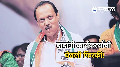 Ajit Pawar
