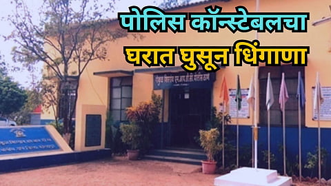 Gokul Shirgaon Police Station