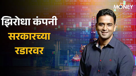 Zerodha AMC, founder Nithin Kamath