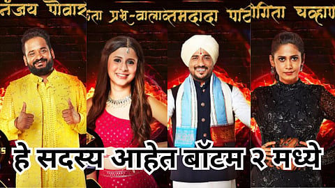 bigg boss marathi 5 