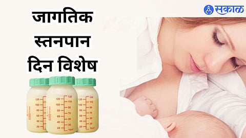 World Breastfeeding Day Special 