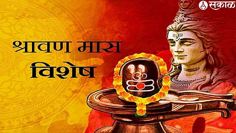 shravan mass