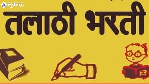Nashik Talathi Bharti