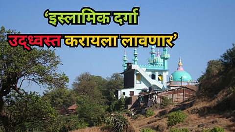  Vishalgad Kolhapur 