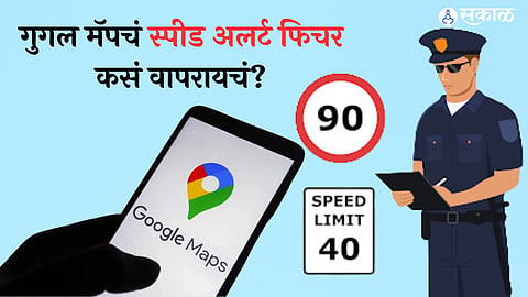 Google map speed limit alert speedometer