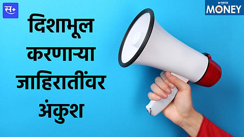 IRDA says no to misleading advertisements  