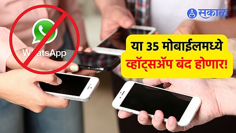 WhatsApp Will No Longer Support 35 Phones