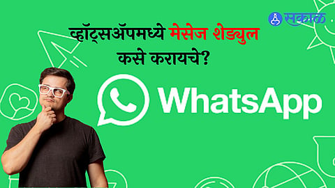 Step-by-Step Guide to Scheduling WhatsApp Messages