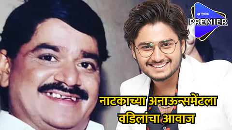 Laxmikant berde and Abhinay Berde