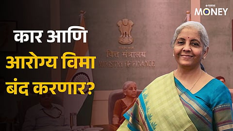 Finance Ministry