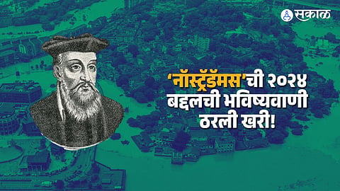 Nostradamus prediction for 2024