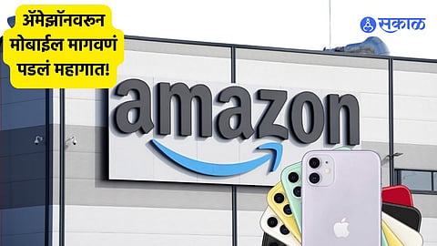 Supreme Court Lawyer Loses 38000 rupees in Amazon iPhone15 Scam Online shopping Fraud