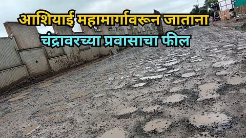 Asian Highway 