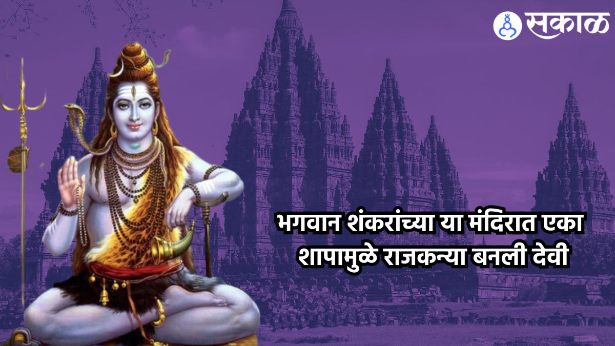 Shravan 2024 