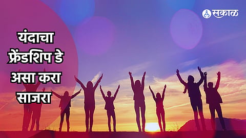 Friendship Day 2024