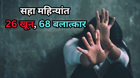Sangli Crime News 