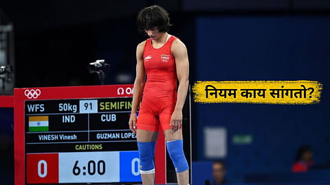 Vinesh Phogat disqualified