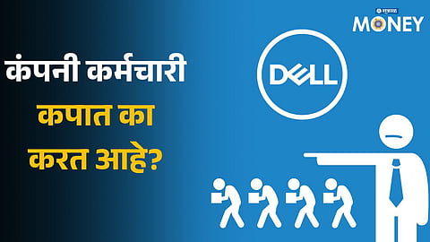 Dell Layoffs