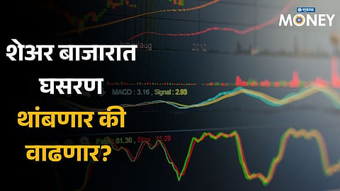 Share Market Latest Update