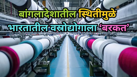 Textile Industry