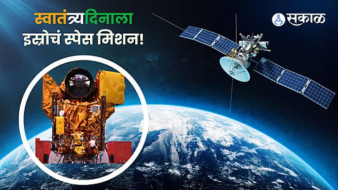 Independence Day Mission ISRO to Launch SSLV-D3 from Sriharikota