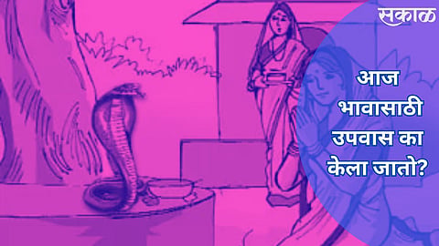 Nag Panchami Fast 