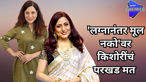 kishori shahane 