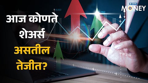Share Market Latest Update