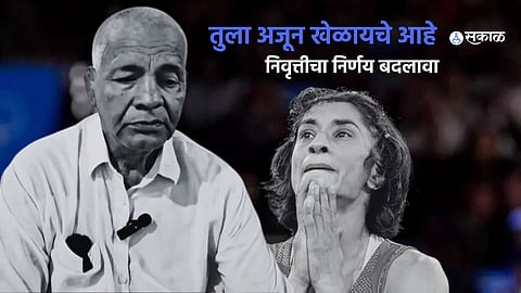  Vinesh Phogat's Retirement 