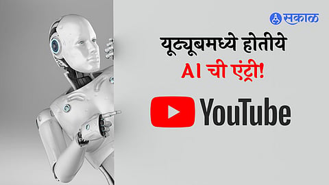Brainstorm with Gemini Yotube AI