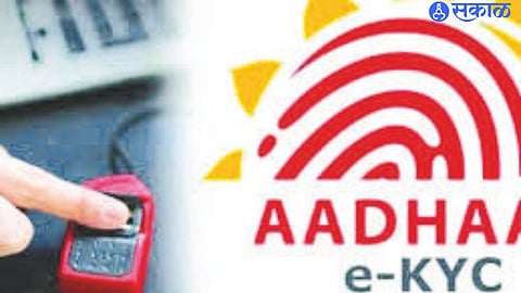 E-KYC