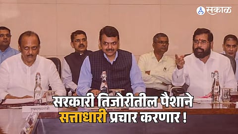 Mukhyamantri Yojana Doot Latest News