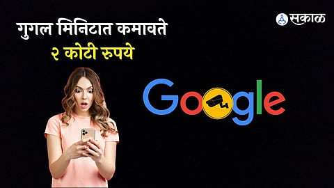 How Google Turns Free Services Into a Rs 2 Crore Per Minute Profit