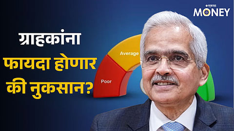 RBI New Rule CIBIL Score