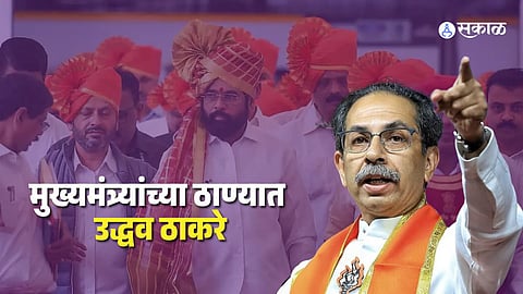 Uddhav Thackeray in Thane