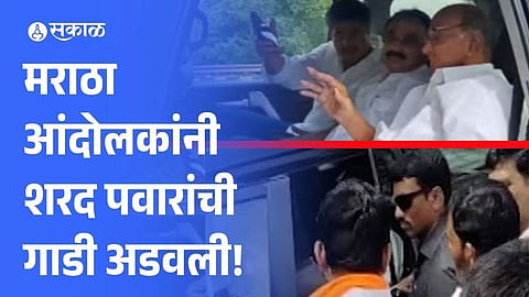 maratha-protesters-stop-sharad-pawars-car-in-solapur