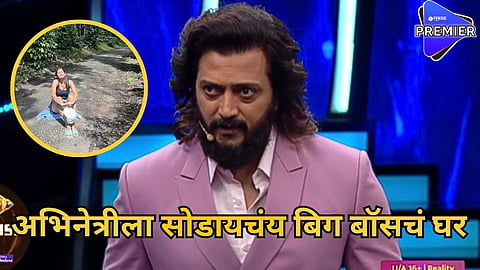 bigg boss marathi 5