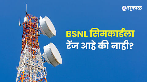 Check BSNL 4G Signal and Speed Without a Simcard