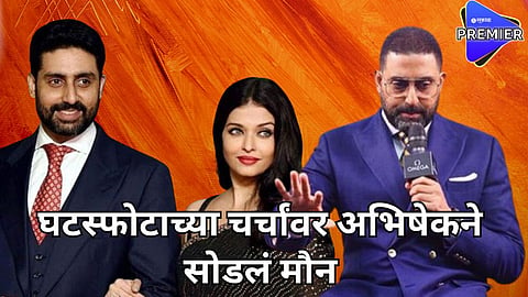 Abhishek Bachchan 
