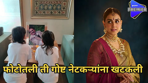 genelia  Deshmukh 