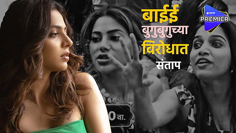 Anagha Bhagre